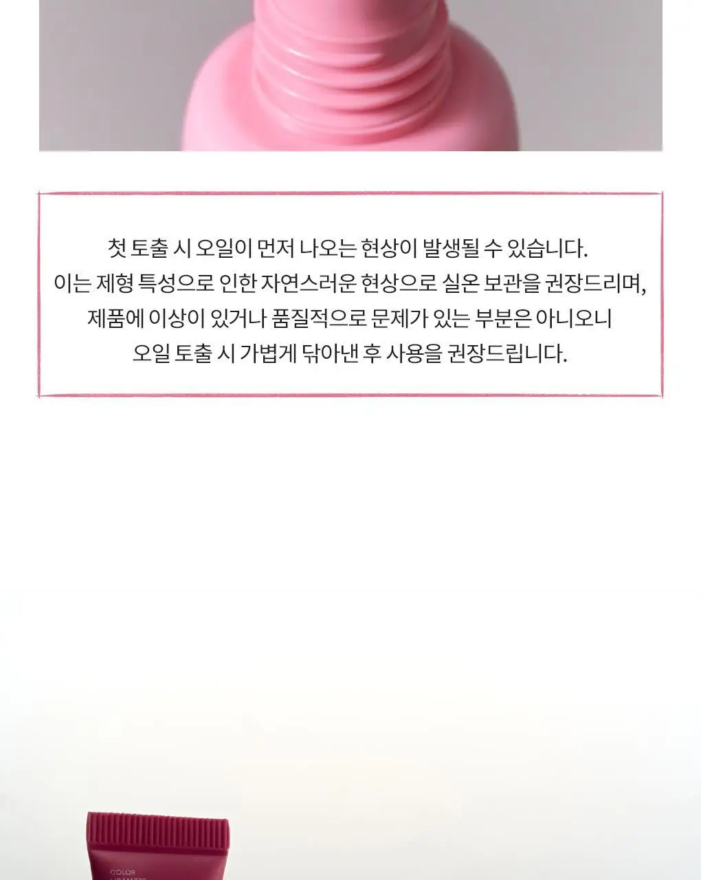 롬앤 컬러 립 매트 상세페이지 41