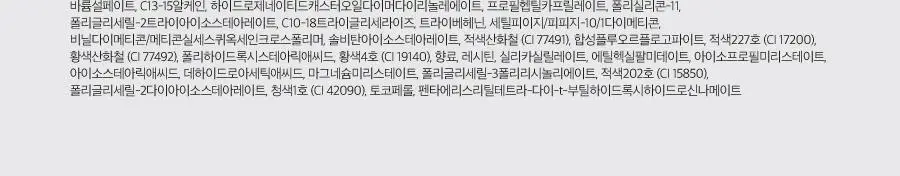 롬앤 컬러 립 매트 상세페이지 45