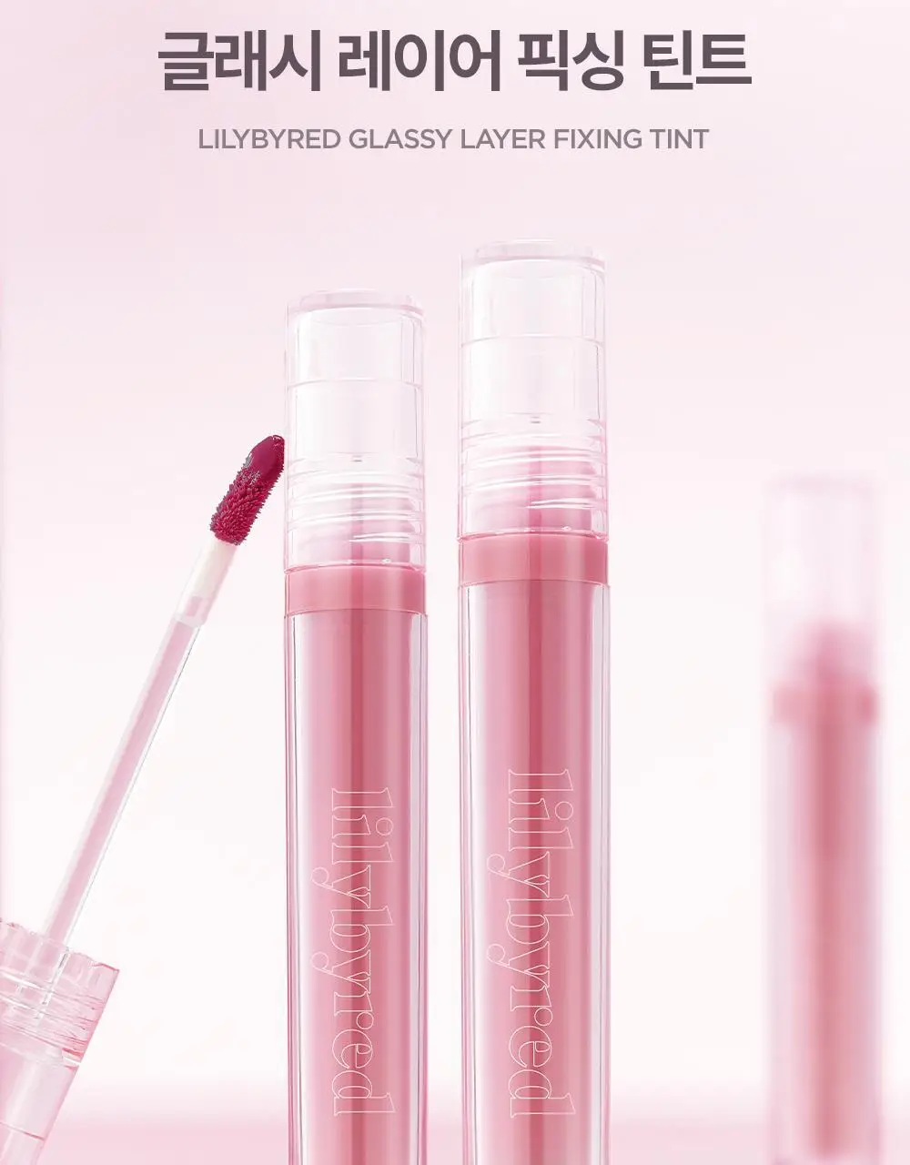 릴리바이레드 글래시 레이어 픽싱 틴트 3.8g 01 치키피치 상세페이지 3
