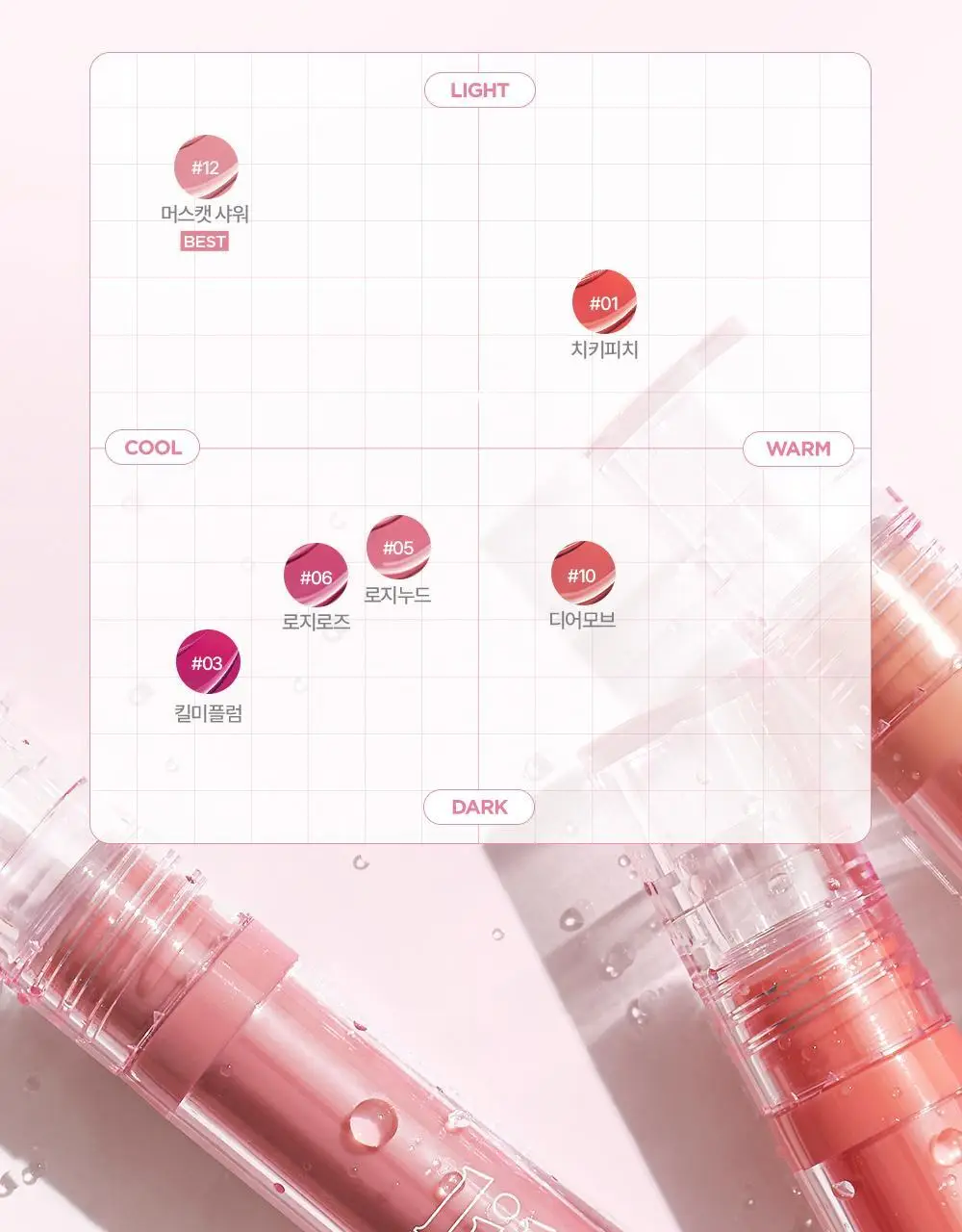 릴리바이레드 글래시 레이어 픽싱 틴트 3.8g 01 치키피치 상세페이지 11