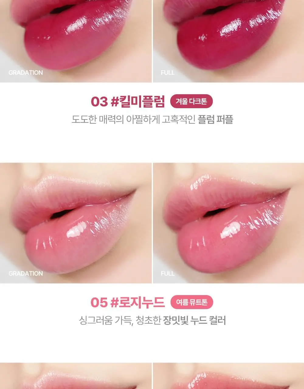 릴리바이레드 글래시 레이어 픽싱 틴트 3.8g 01 치키피치 상세페이지 13