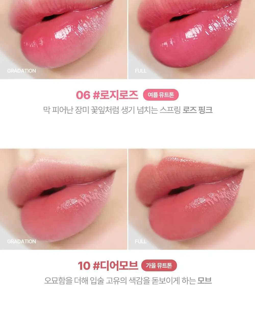 릴리바이레드 글래시 레이어 픽싱 틴트 3.8g 01 치키피치 상세페이지 14