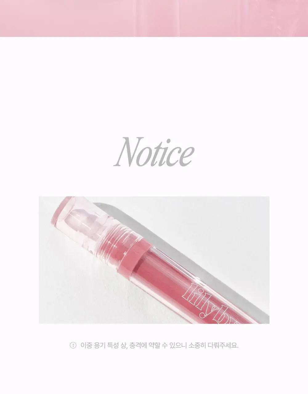 릴리바이레드 글래시 레이어 픽싱 틴트 3.8g 01 치키피치 상세페이지 24
