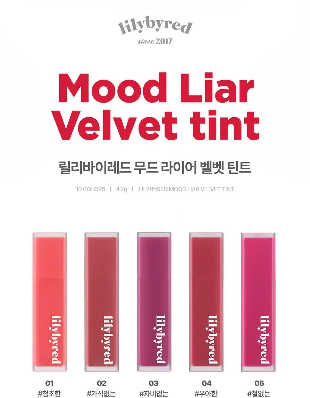 릴리바이레드 무드 라이어 벨벳틴트 7종 상세페이지 6