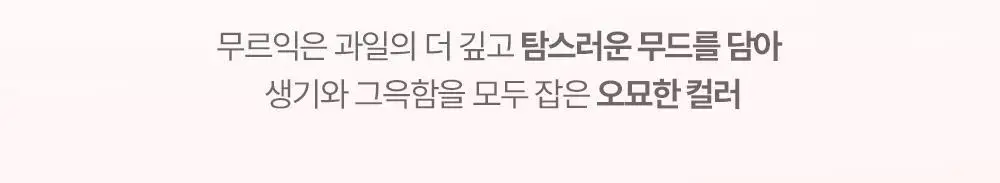 릴리바이레드 무드 라이어 벨벳틴트 7종 상세페이지 12