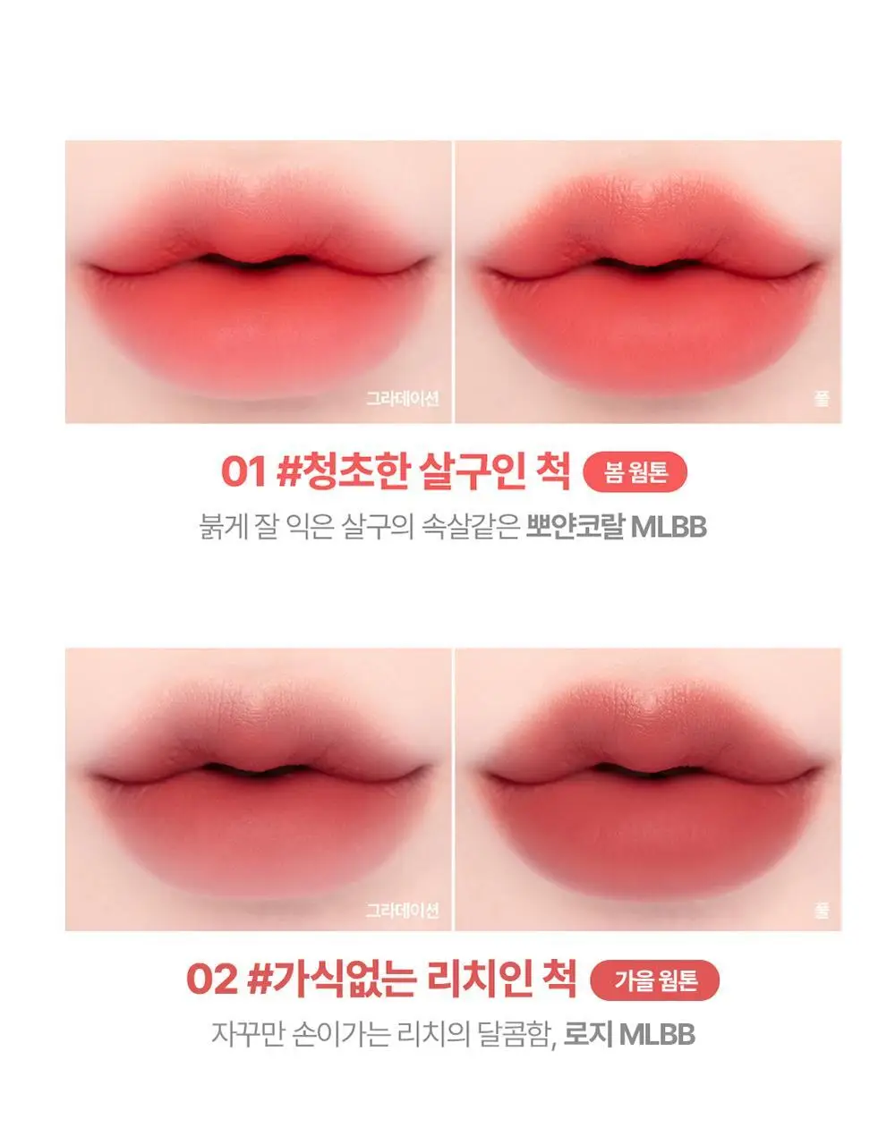 릴리바이레드 무드 라이어 벨벳틴트 7종 상세페이지 20