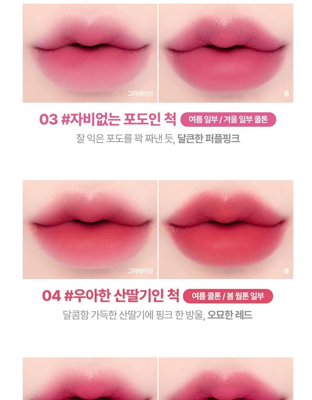릴리바이레드 무드 라이어 벨벳틴트 7종 상세페이지 21