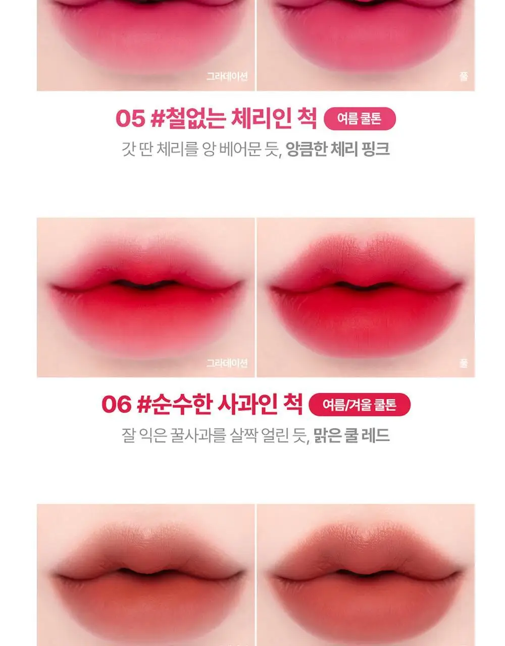 릴리바이레드 무드 라이어 벨벳틴트 7종 상세페이지 22