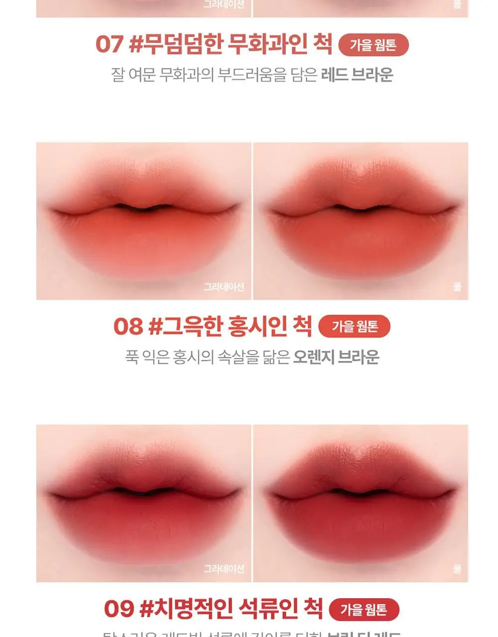 릴리바이레드 무드 라이어 벨벳틴트 7종 상세페이지 23