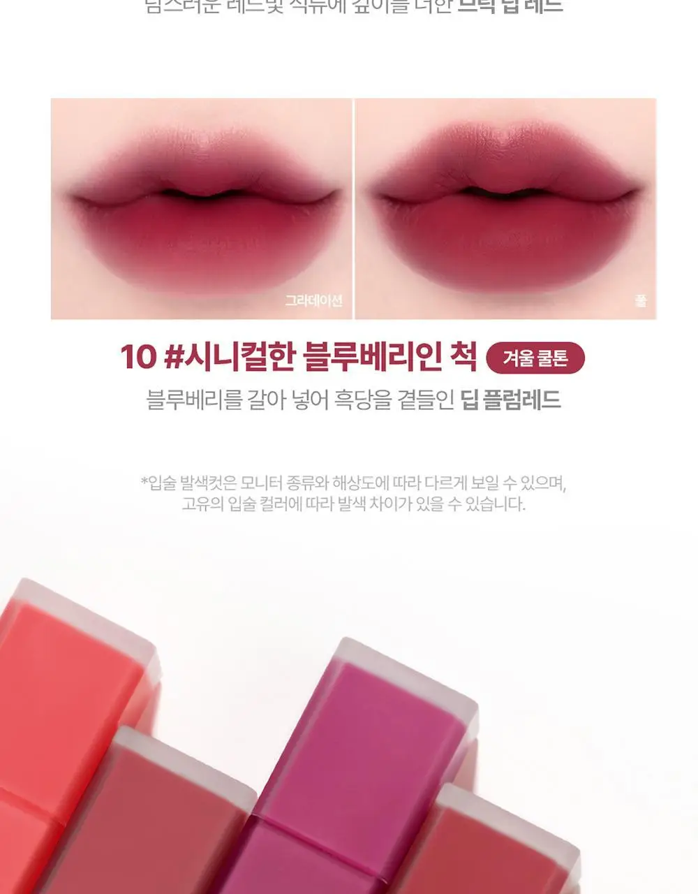 릴리바이레드 무드 라이어 벨벳틴트 7종 상세페이지 24