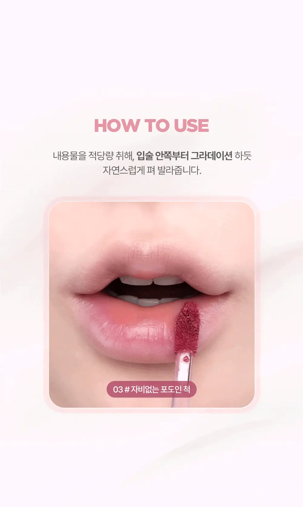 릴리바이레드 무드 라이어 벨벳틴트 7종 상세페이지 26