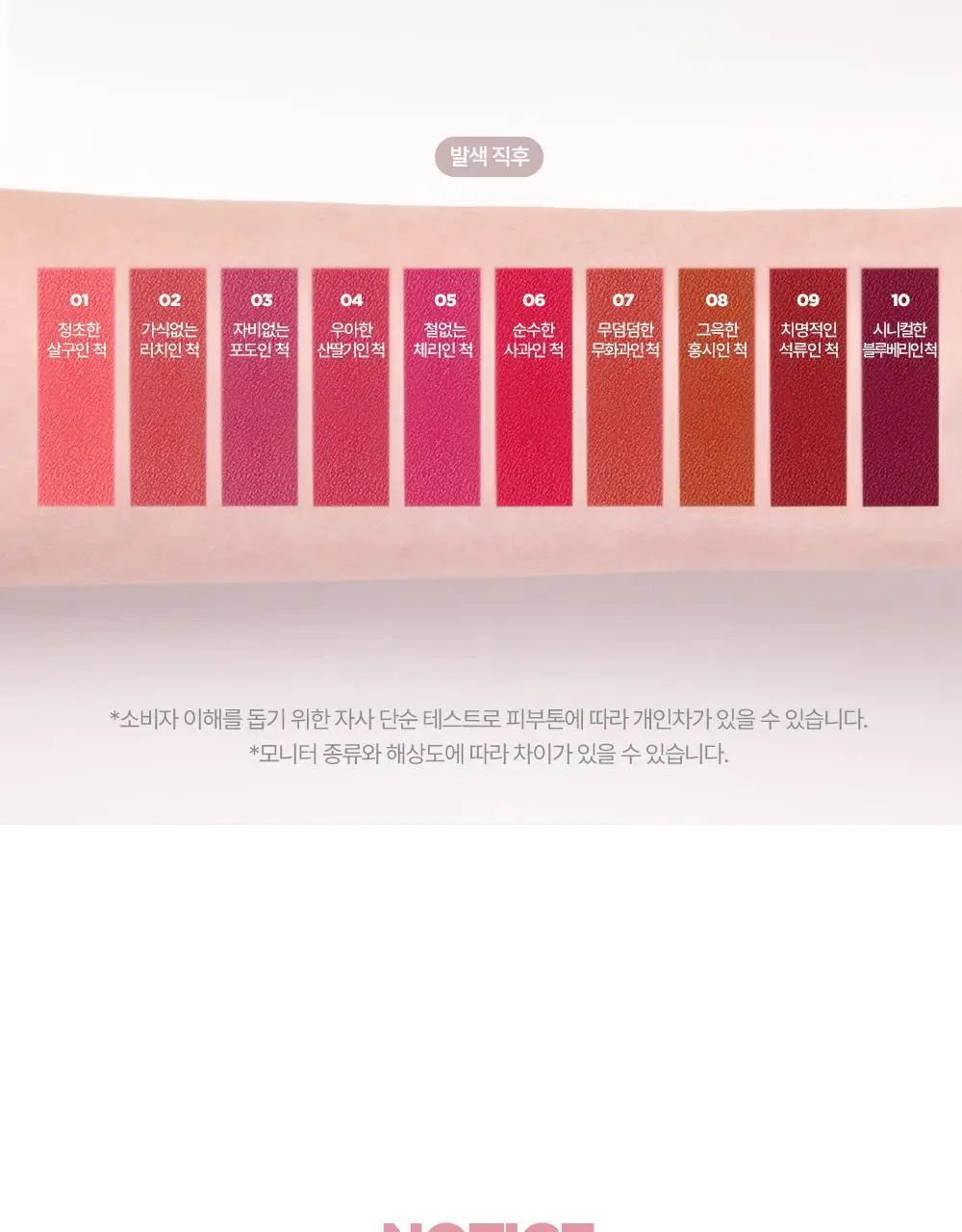 릴리바이레드 무드 라이어 벨벳틴트 7종 상세페이지 27