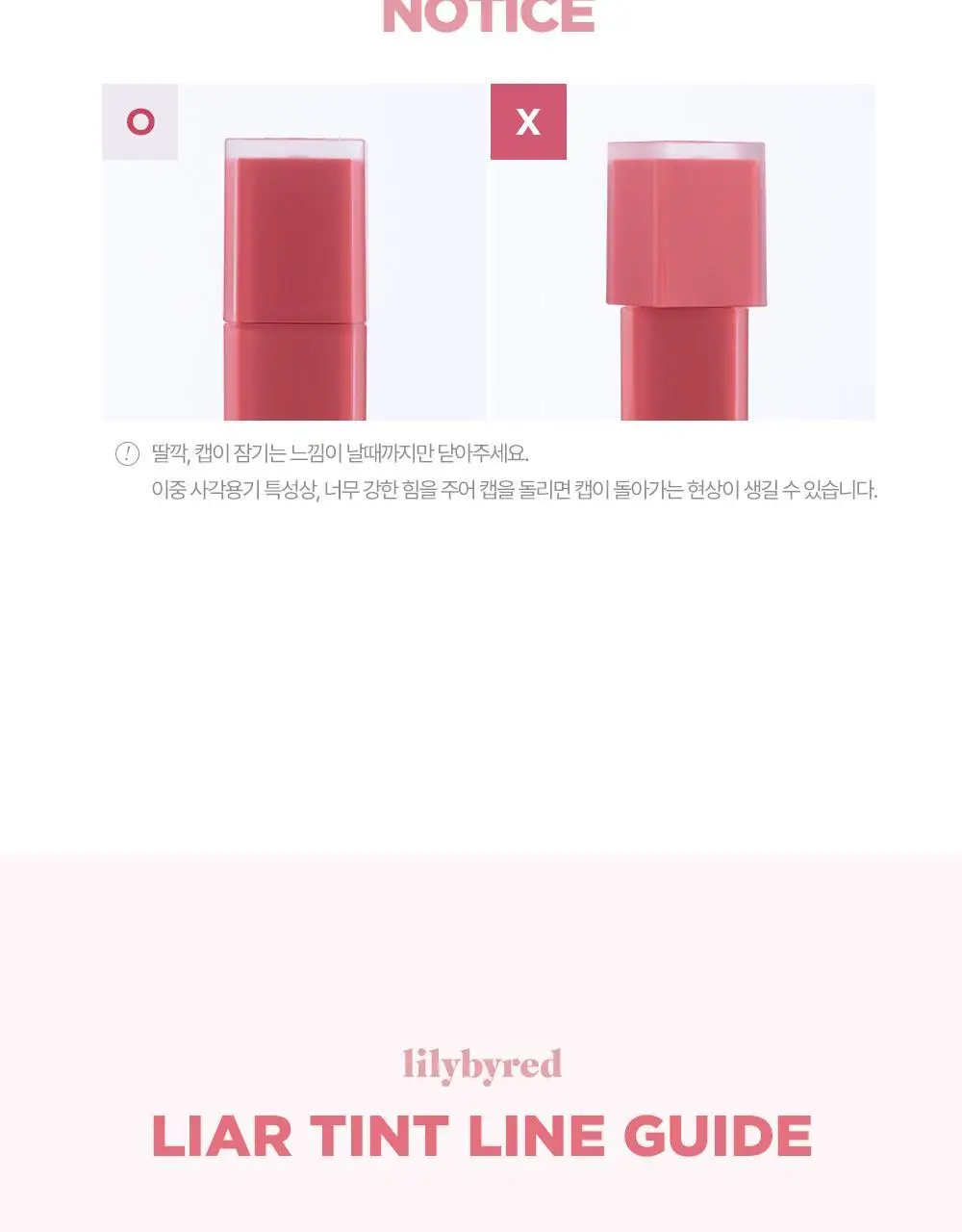릴리바이레드 무드 라이어 벨벳틴트 7종 상세페이지 28