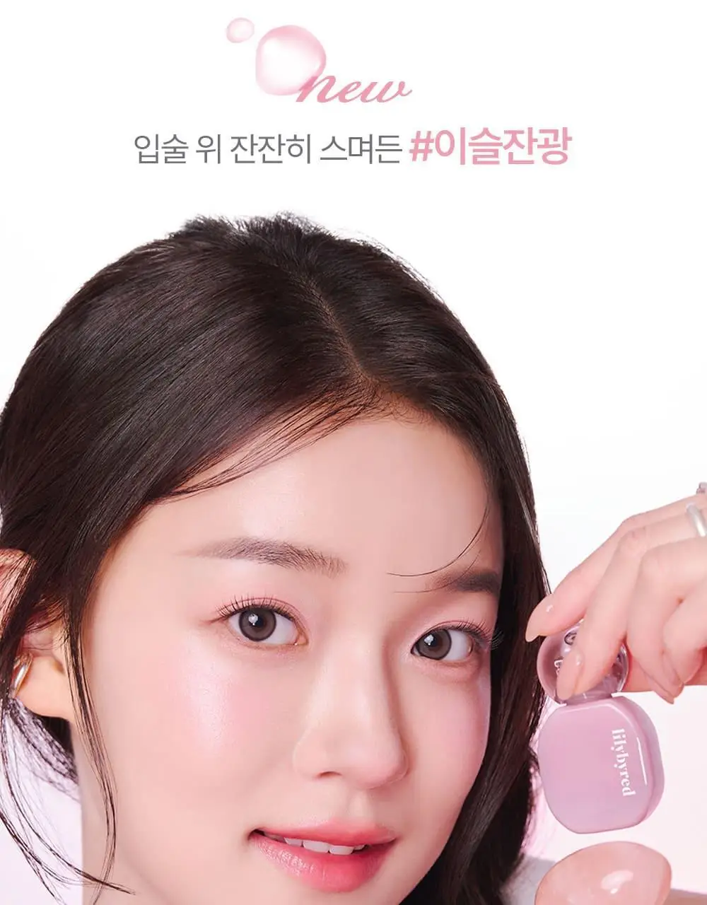 릴리바이레드 바밍 듀이 틴트 4종 상세페이지 4