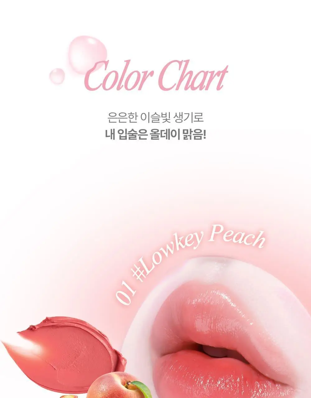 릴리바이레드 바밍 듀이 틴트 4종 상세페이지 14