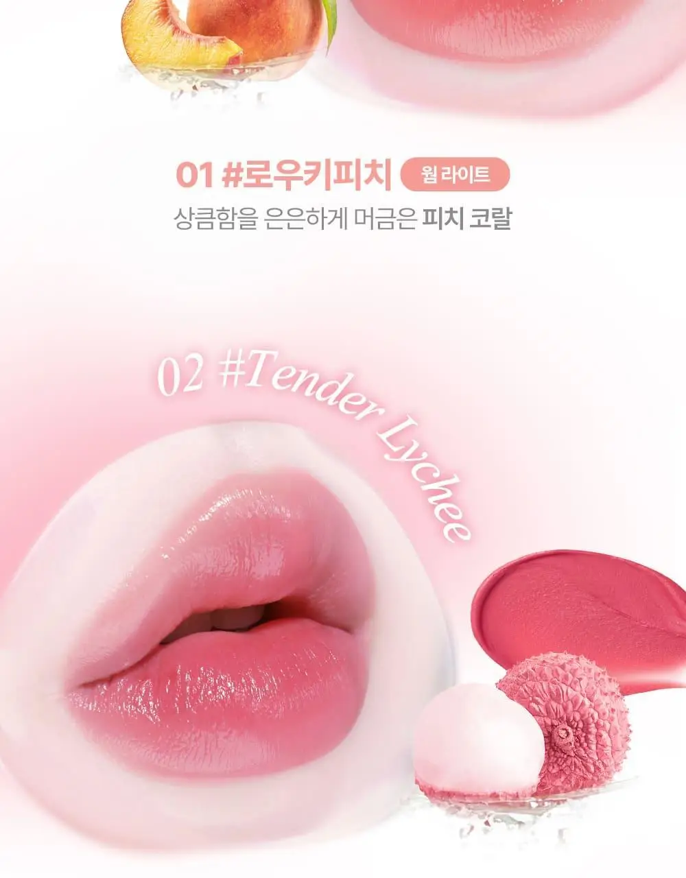 릴리바이레드 바밍 듀이 틴트 4종 상세페이지 15