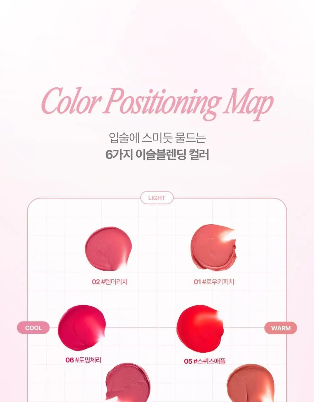 릴리바이레드 바밍 듀이 틴트 4종 상세페이지 24