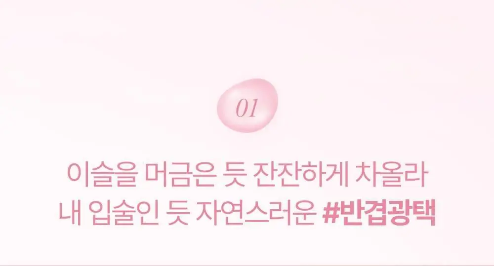 릴리바이레드 바밍 듀이 틴트 4종 상세페이지 28