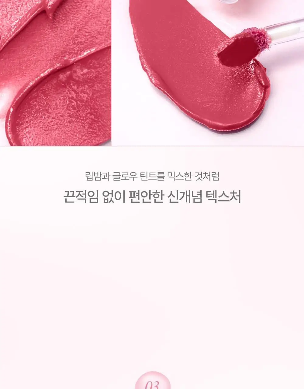 릴리바이레드 바밍 듀이 틴트 4종 상세페이지 31
