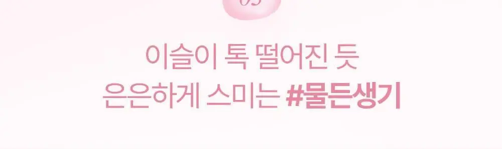 릴리바이레드 바밍 듀이 틴트 4종 상세페이지 32
