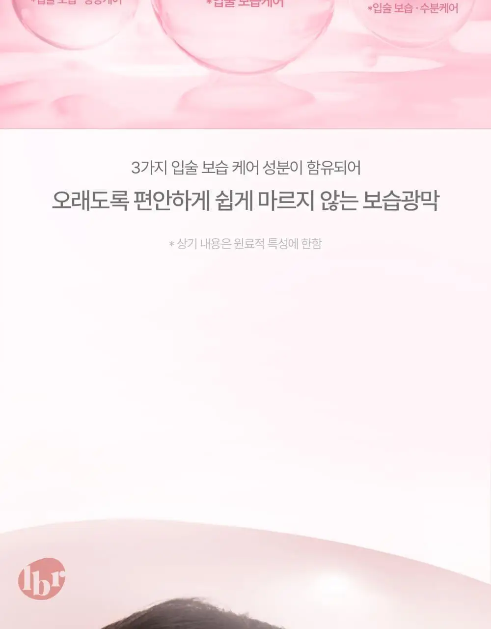 릴리바이레드 바밍 듀이 틴트 4종 상세페이지 35