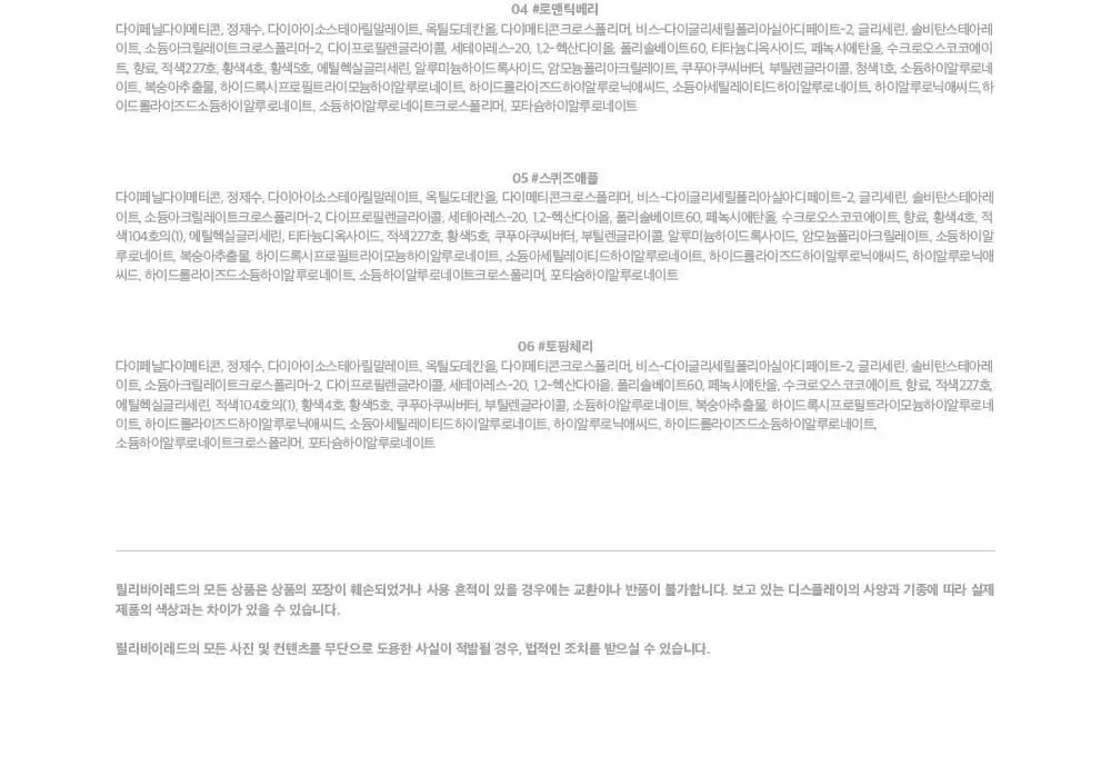 릴리바이레드 바밍 듀이 틴트 4종 상세페이지 50