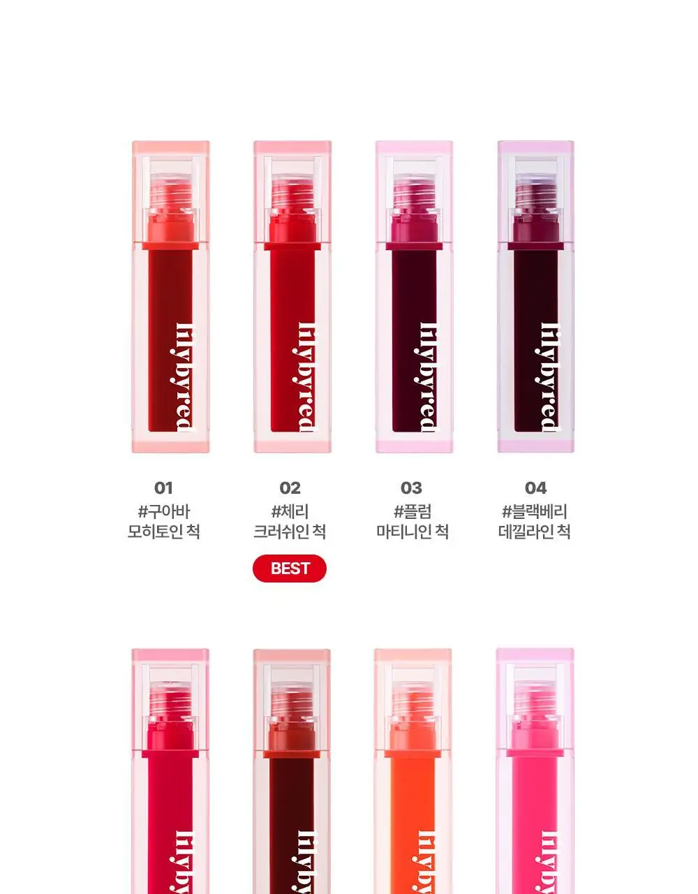릴리바이레드 쥬시 라이어 워터 틴트 4.6g 6종 상세페이지 8