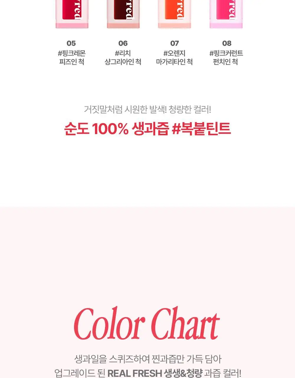 릴리바이레드 쥬시 라이어 워터 틴트 4.6g 6종 상세페이지 9
