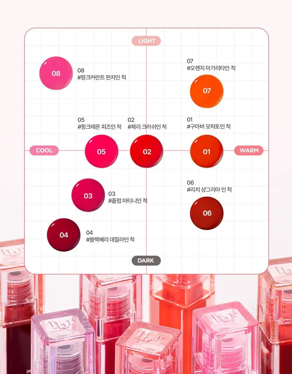 릴리바이레드 쥬시 라이어 워터 틴트 4.6g 6종 상세페이지 10