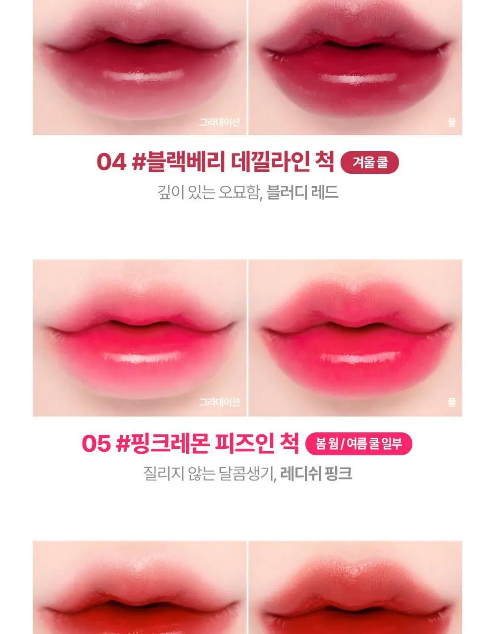 릴리바이레드 쥬시 라이어 워터 틴트 4.6g 6종 상세페이지 13