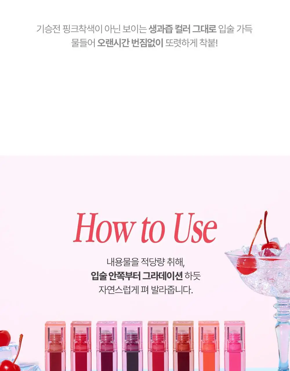 릴리바이레드 쥬시 라이어 워터 틴트 4.6g 6종 상세페이지 23