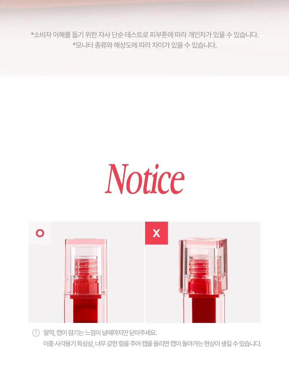 릴리바이레드 쥬시 라이어 워터 틴트 4.6g 6종 상세페이지 25