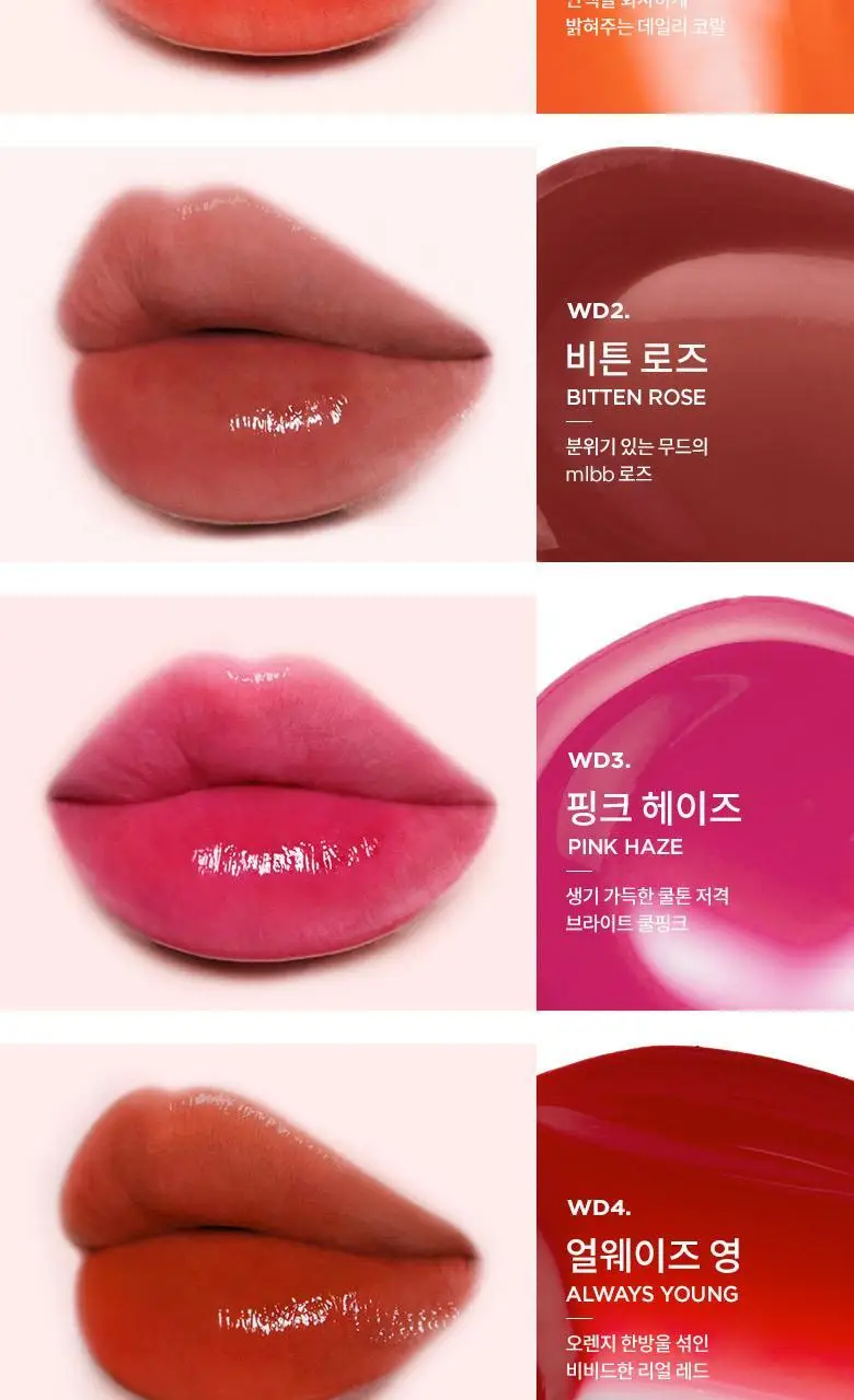 머지 더 워터리 듀 틴트 WD 5종 상세페이지 9