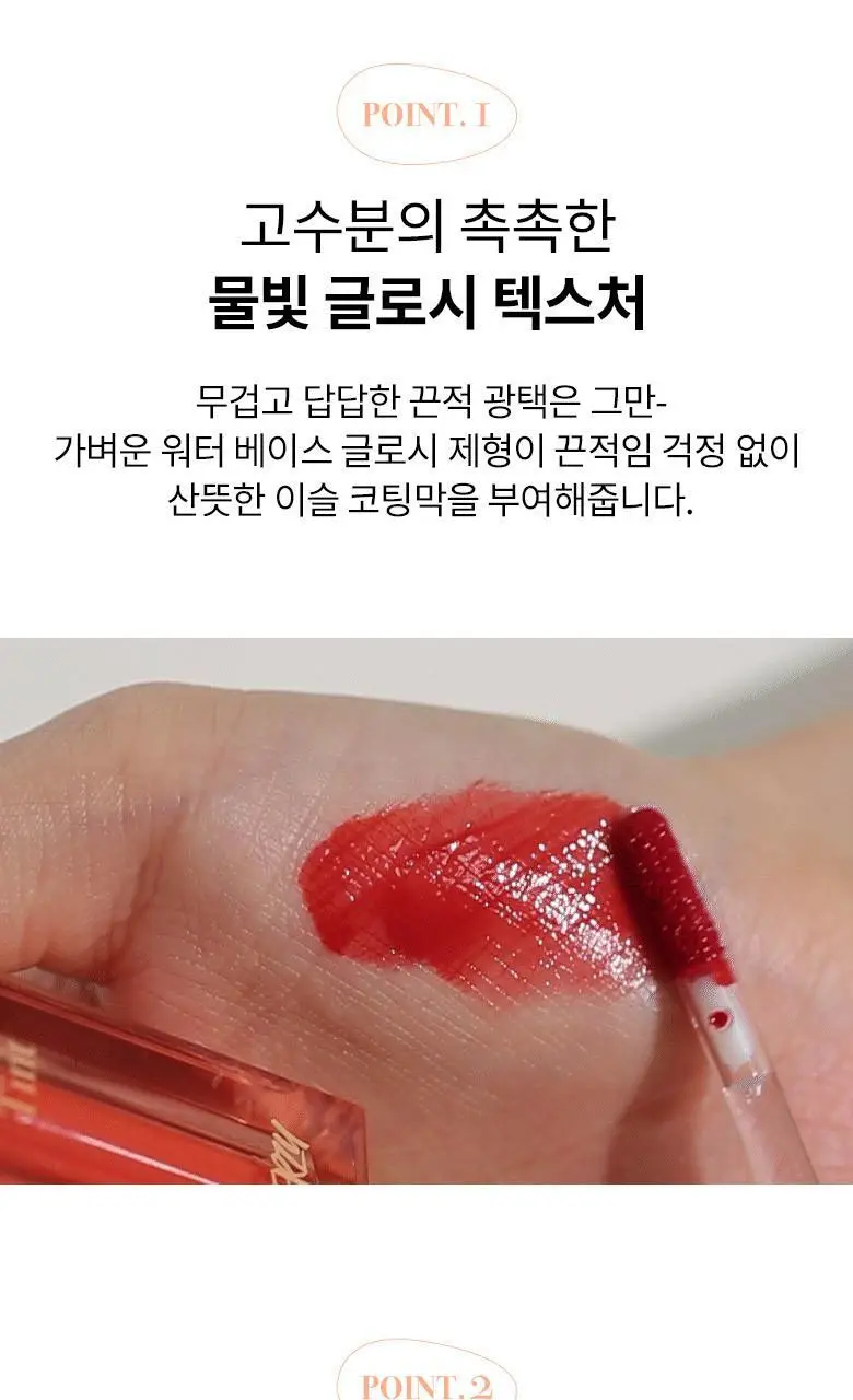 머지 더 워터리 듀 틴트 WD 5종 상세페이지 11