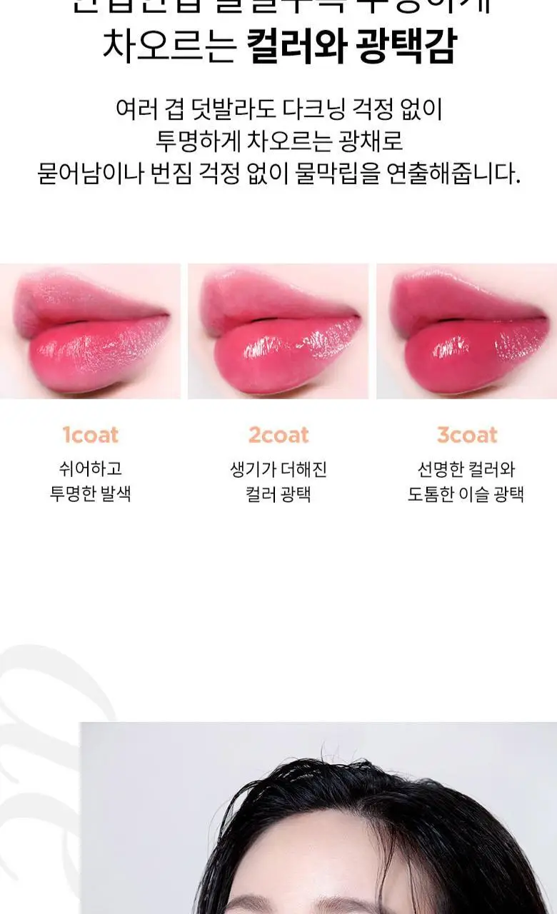 머지 더 워터리 듀 틴트 WD 5종 상세페이지 13