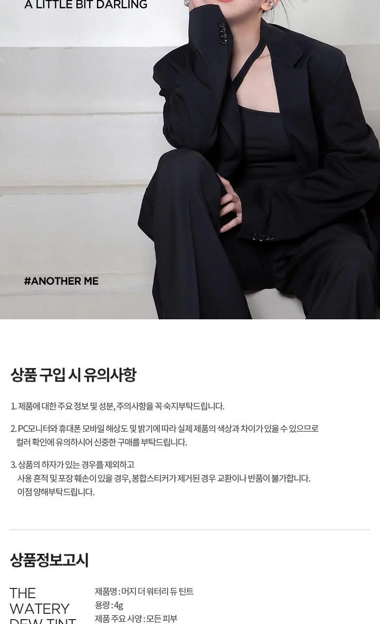 머지 더 워터리 듀 틴트 WD 5종 상세페이지 16