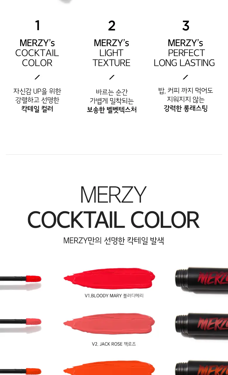 머지 더 퍼스트 벨벳 틴트 상세페이지 5