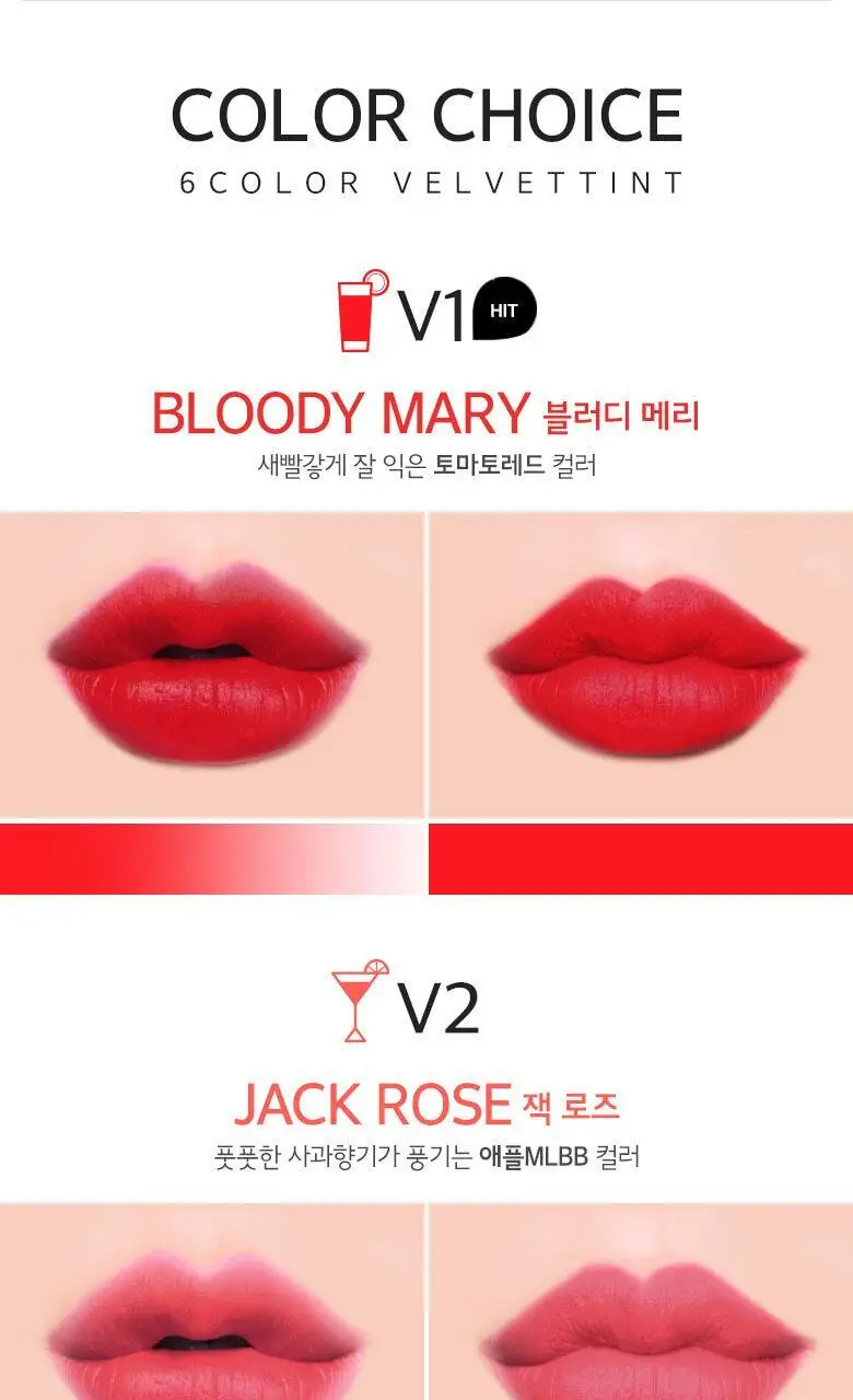 머지 더 퍼스트 벨벳 틴트 상세페이지 7