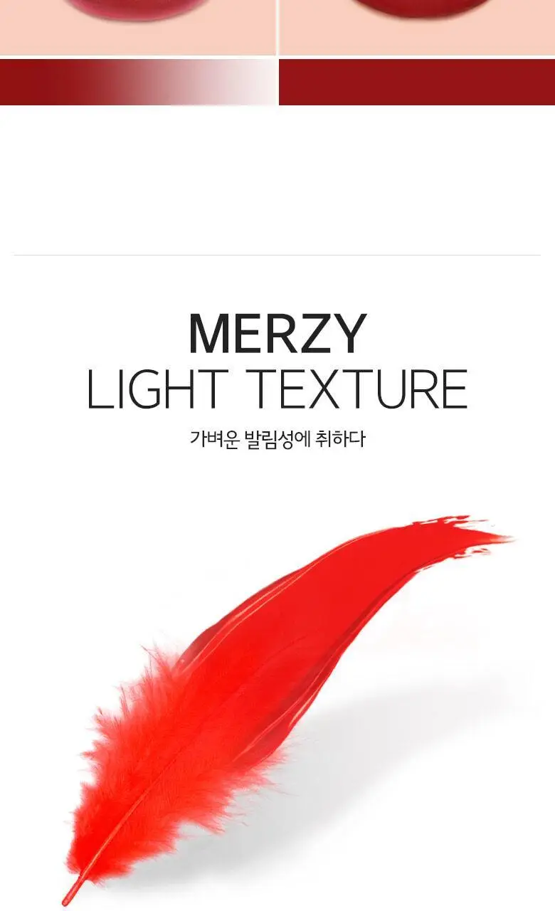 머지 더 퍼스트 벨벳 틴트 상세페이지 10