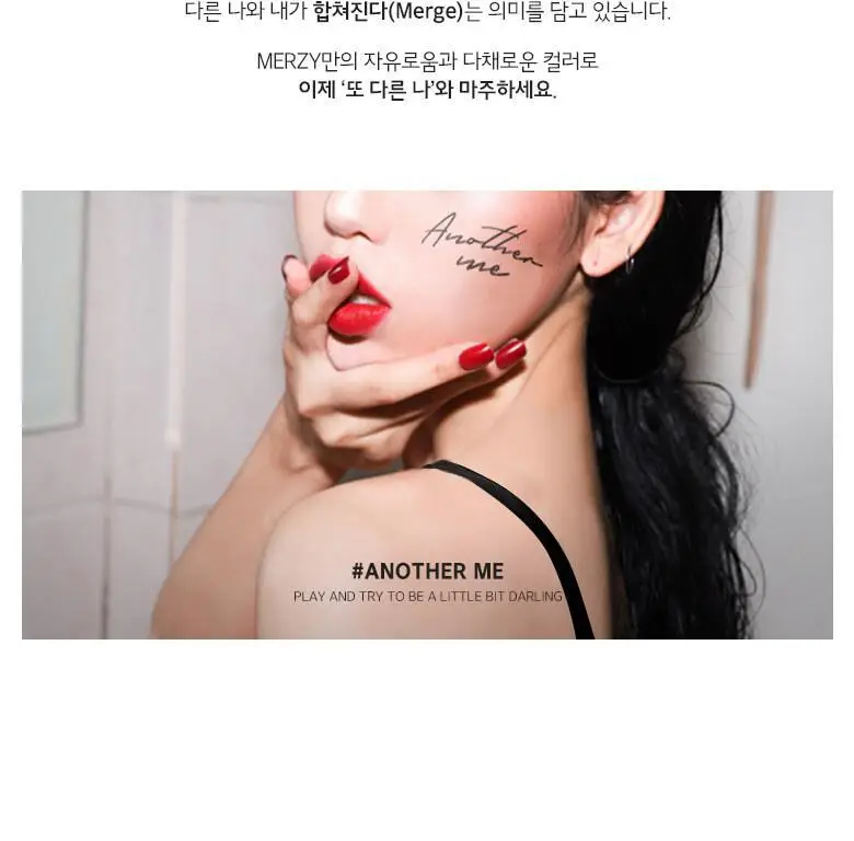 머지 더 퍼스트 벨벳 틴트 상세페이지 24