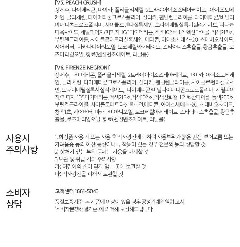 머지 더 퍼스트 벨벳 틴트 상세페이지 26