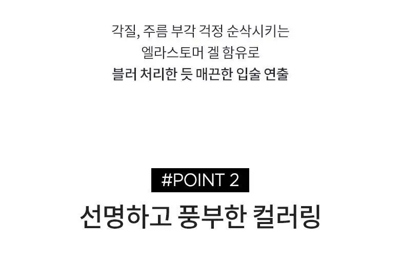 머지 블러핏 틴트 BT 7종 상세페이지 4