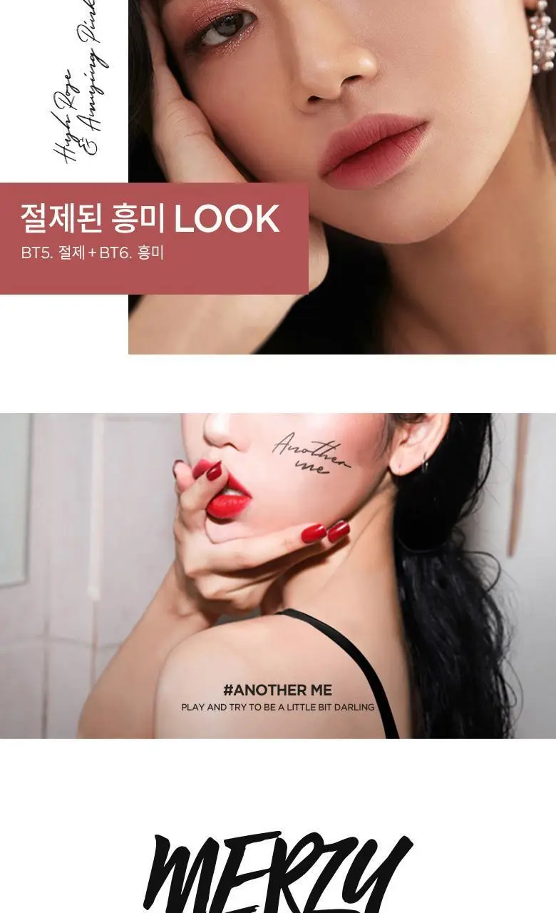 머지 블러핏 틴트 BT 7종 상세페이지 8