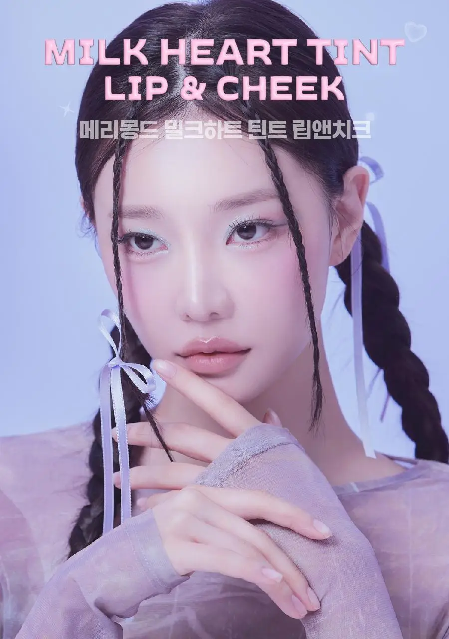 메리몽드 밀크하트 글로시 틴트 립앤치크 4 COLORS 상세페이지 4
