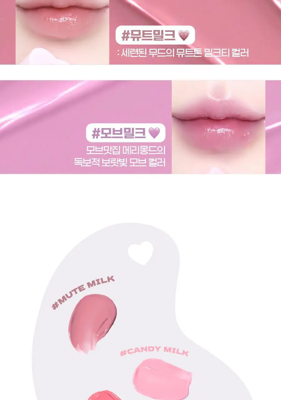 메리몽드 밀크하트 글로시 틴트 립앤치크 4 COLORS 상세페이지 7