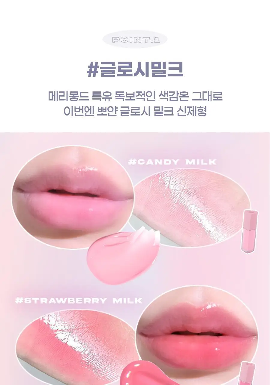 메리몽드 밀크하트 글로시 틴트 립앤치크 4 COLORS 상세페이지 10