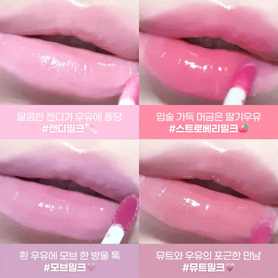 메리몽드 밀크하트 글로시 틴트 립앤치크 4 COLORS 상세페이지 15