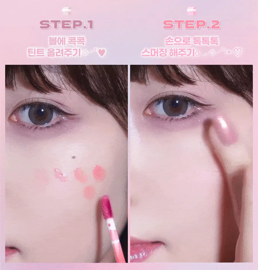 메리몽드 밀크하트 글로시 틴트 립앤치크 4 COLORS 상세페이지 18