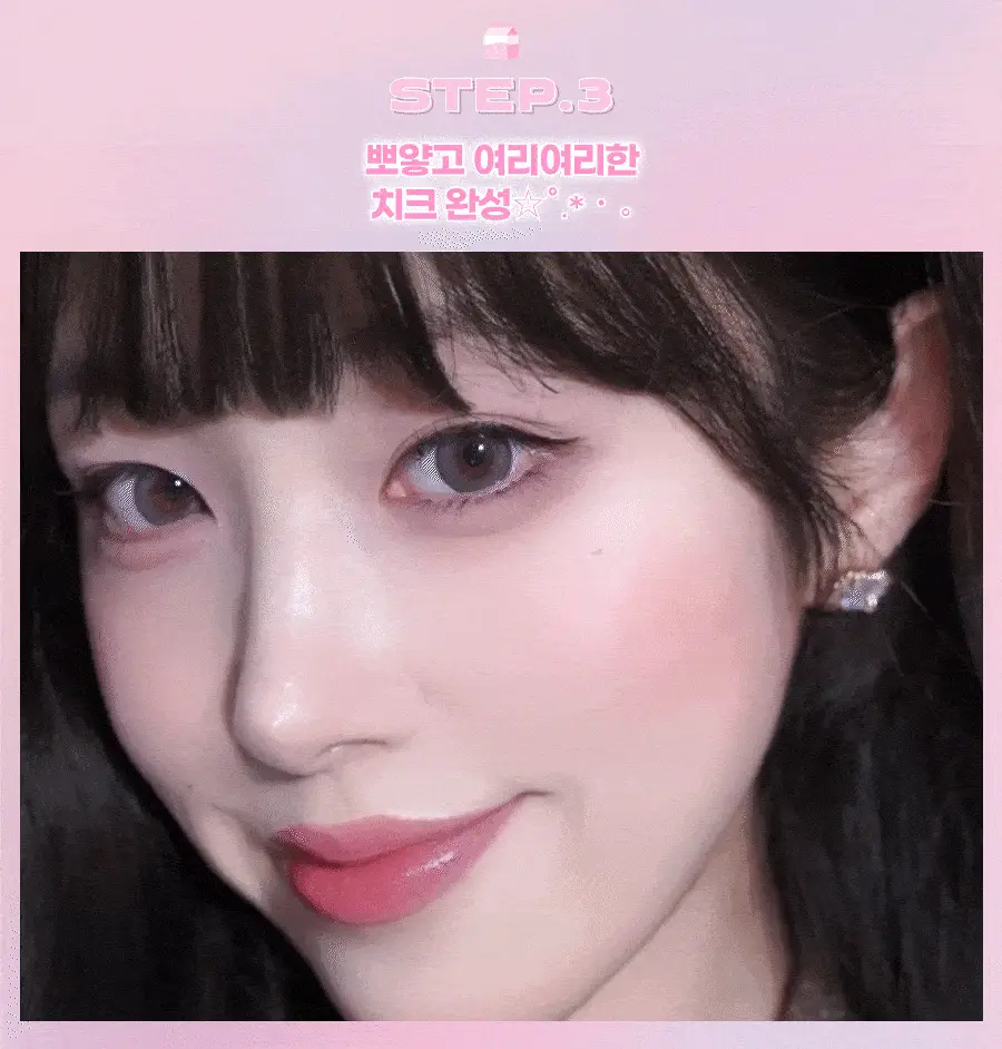 메리몽드 밀크하트 글로시 틴트 립앤치크 4 COLORS 상세페이지 19