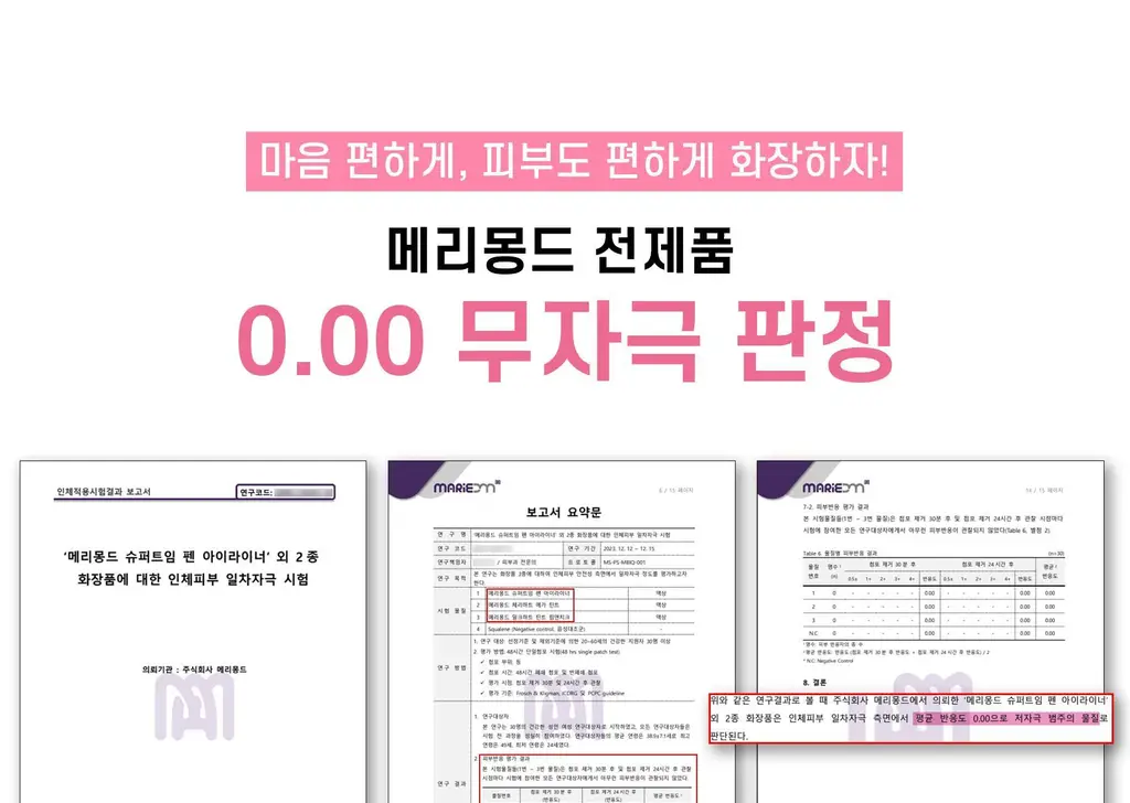 메리몽드 밀크하트 글로시 틴트 립앤치크 4 COLORS 상세페이지 20